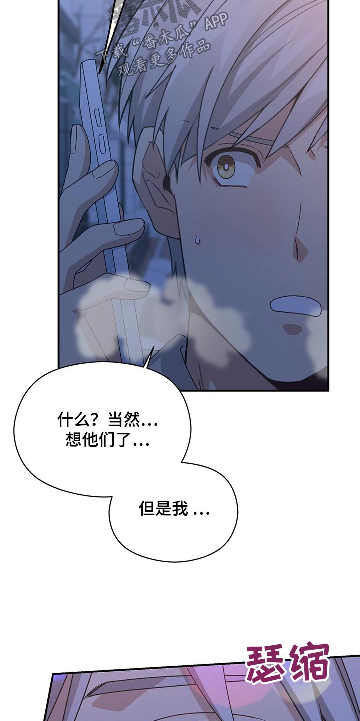 《未来男友》漫画最新章节第149章：【番外】我会等你免费下拉式在线观看章节第【9】张图片