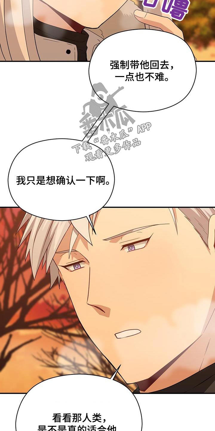 《未来男友》漫画最新章节第149章：【番外】我会等你免费下拉式在线观看章节第【31】张图片