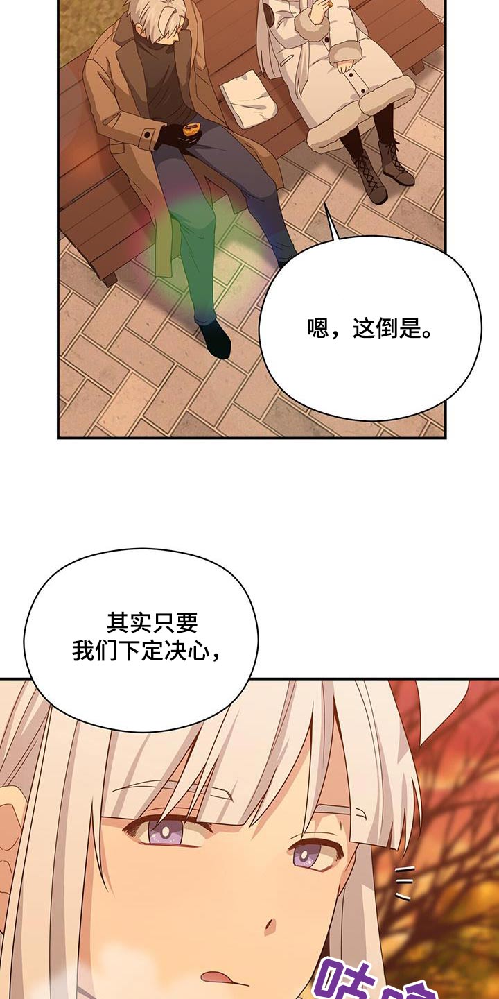 《未来男友》漫画最新章节第149章：【番外】我会等你免费下拉式在线观看章节第【32】张图片