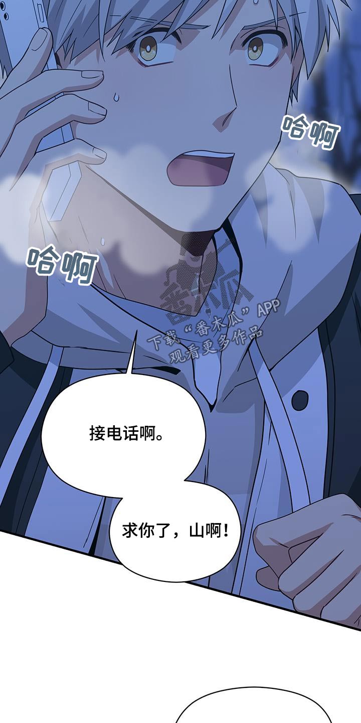 《未来男友》漫画最新章节第149章：【番外】我会等你免费下拉式在线观看章节第【20】张图片