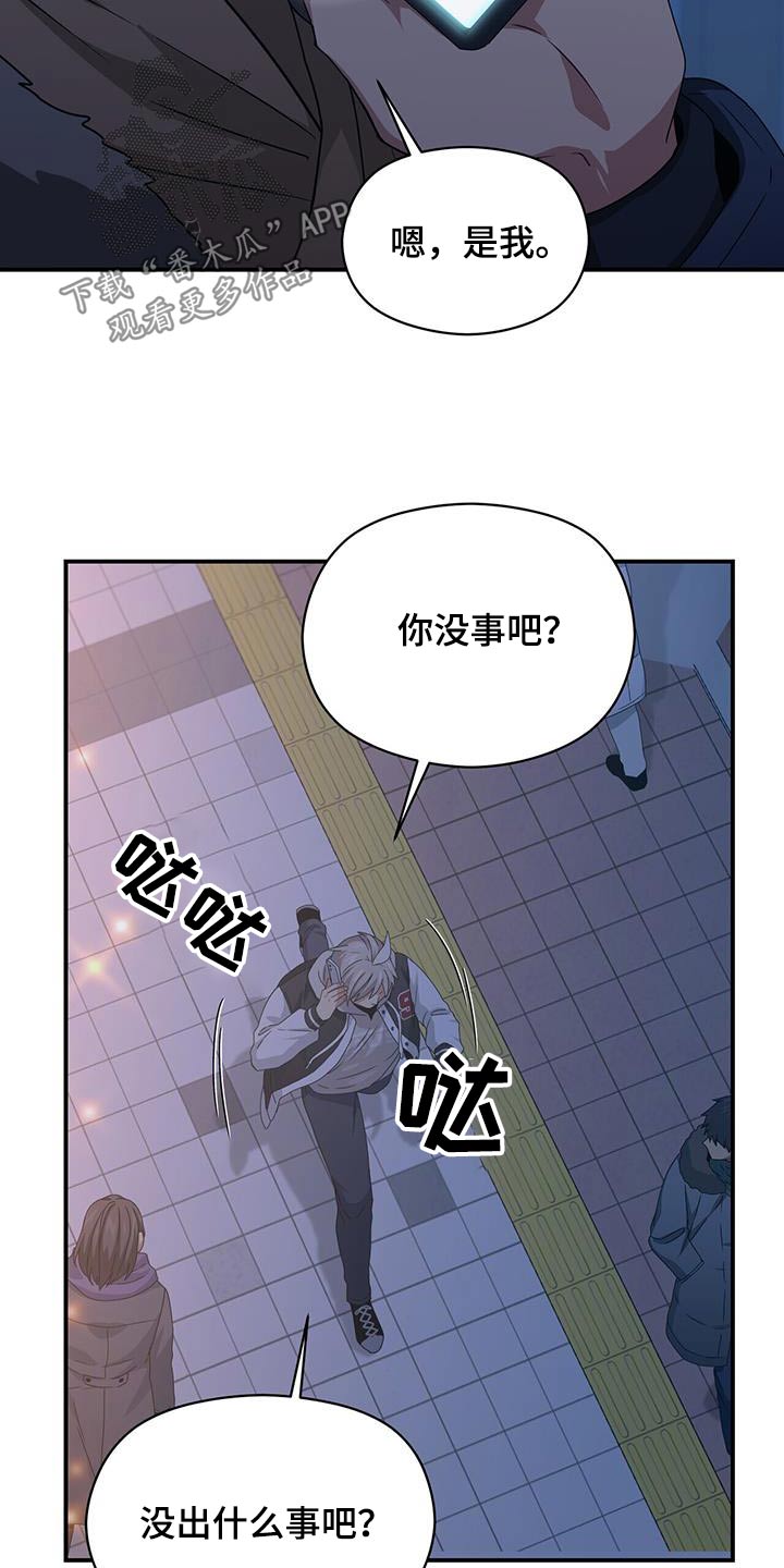 《未来男友》漫画最新章节第149章：【番外】我会等你免费下拉式在线观看章节第【12】张图片