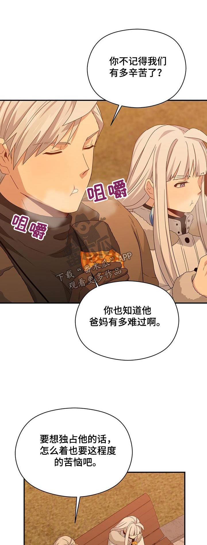 《未来男友》漫画最新章节第149章：【番外】我会等你免费下拉式在线观看章节第【33】张图片