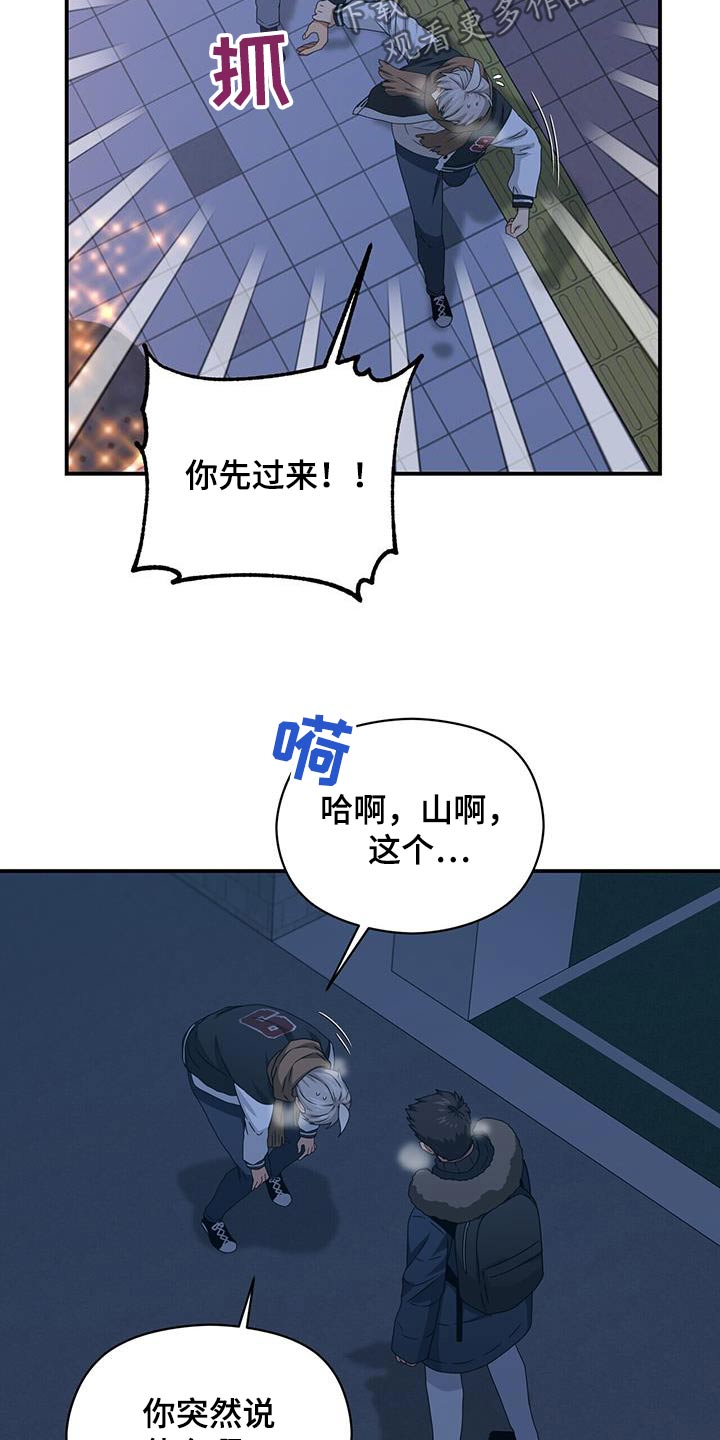 《未来男友》漫画最新章节第150章：【番外】父母通话免费下拉式在线观看章节第【26】张图片