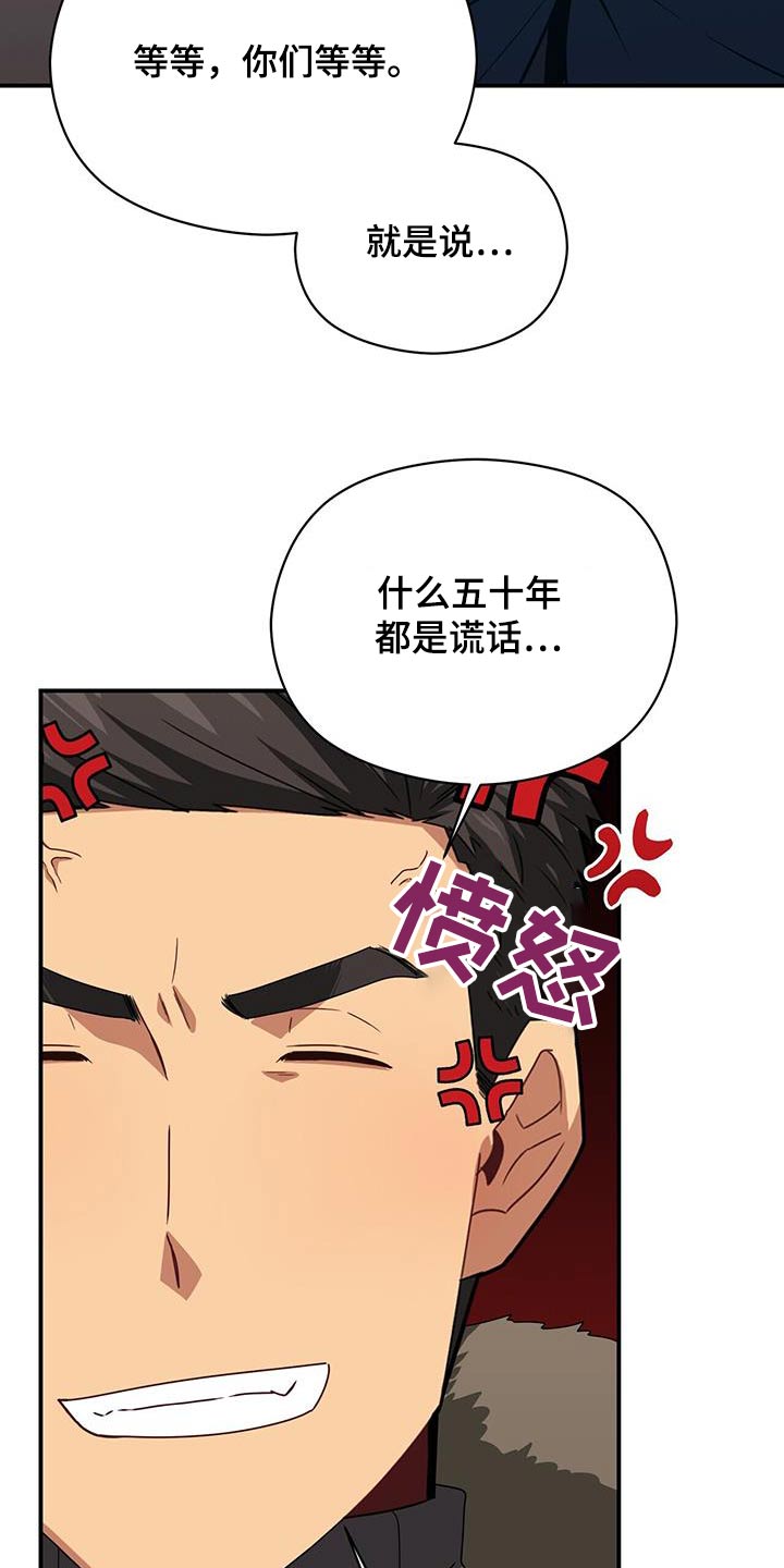 《未来男友》漫画最新章节第150章：【番外】父母通话免费下拉式在线观看章节第【17】张图片