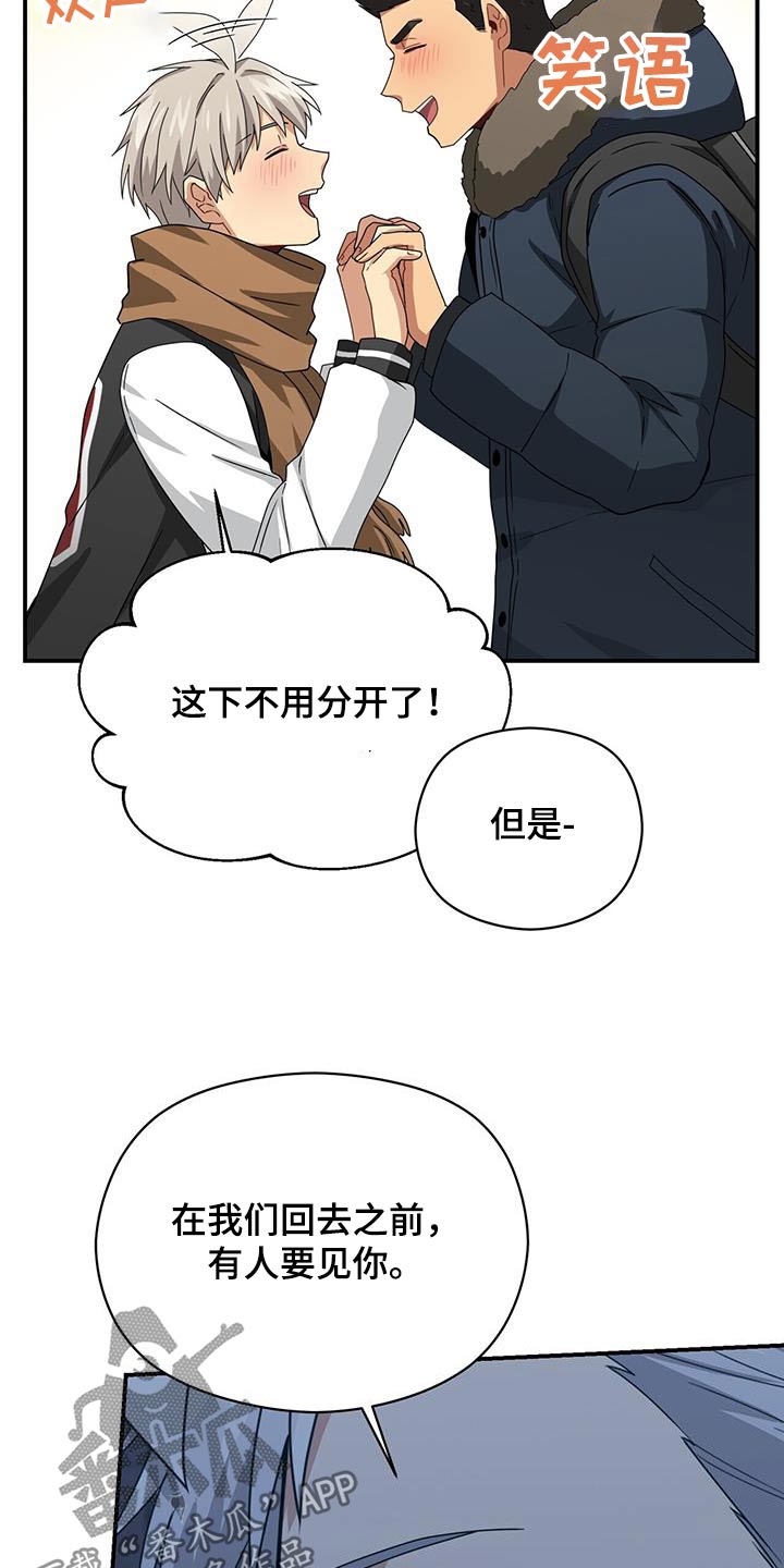 《未来男友》漫画最新章节第150章：【番外】父母通话免费下拉式在线观看章节第【6】张图片