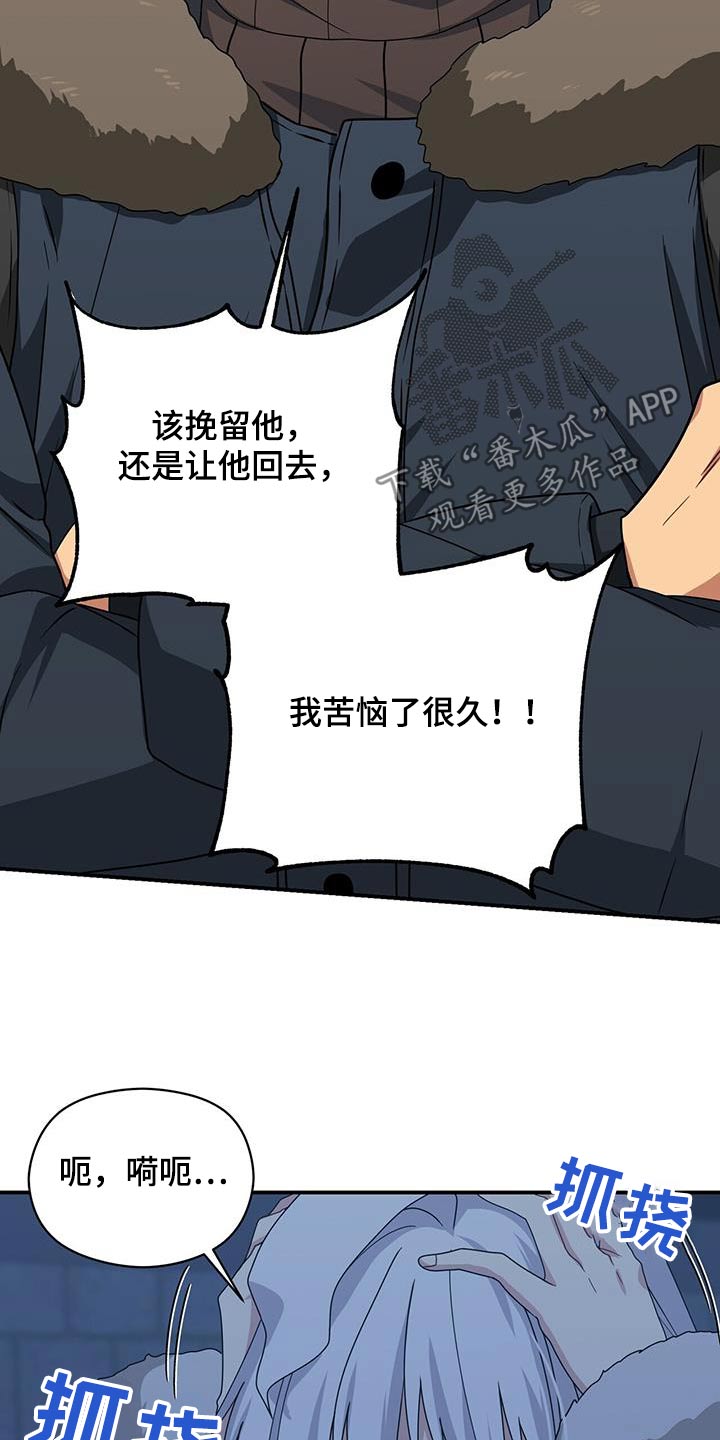 《未来男友》漫画最新章节第150章：【番外】父母通话免费下拉式在线观看章节第【12】张图片