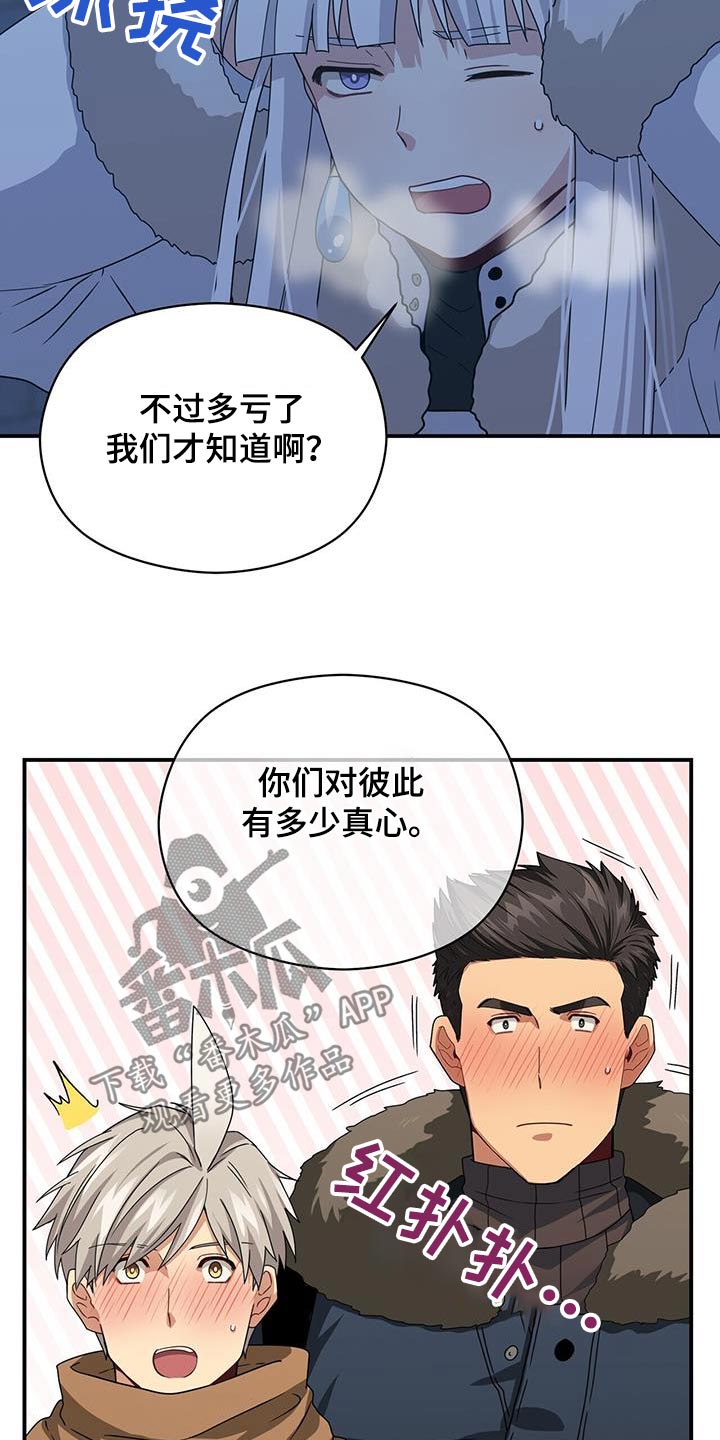 《未来男友》漫画最新章节第150章：【番外】父母通话免费下拉式在线观看章节第【11】张图片