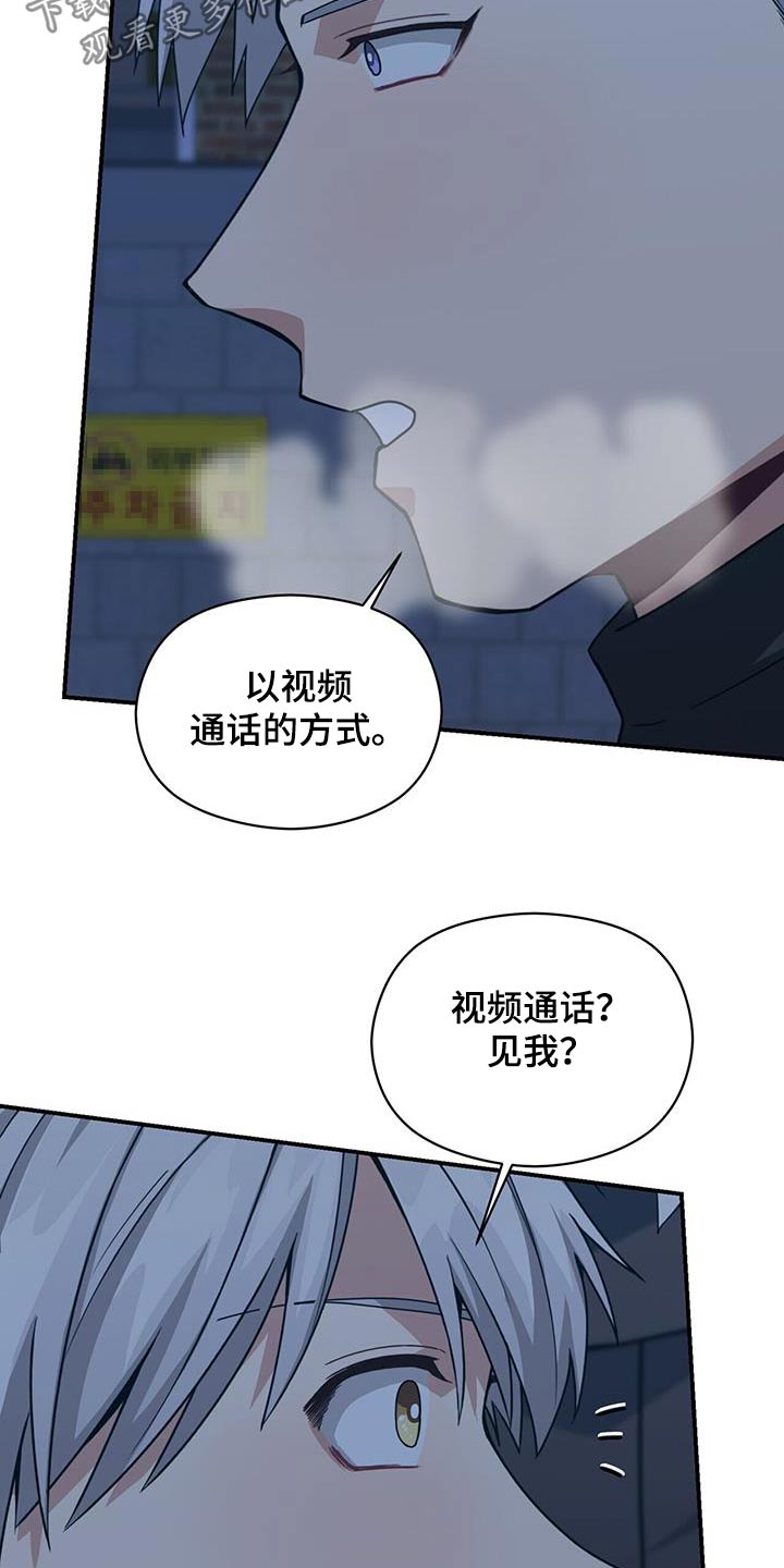 《未来男友》漫画最新章节第150章：【番外】父母通话免费下拉式在线观看章节第【5】张图片