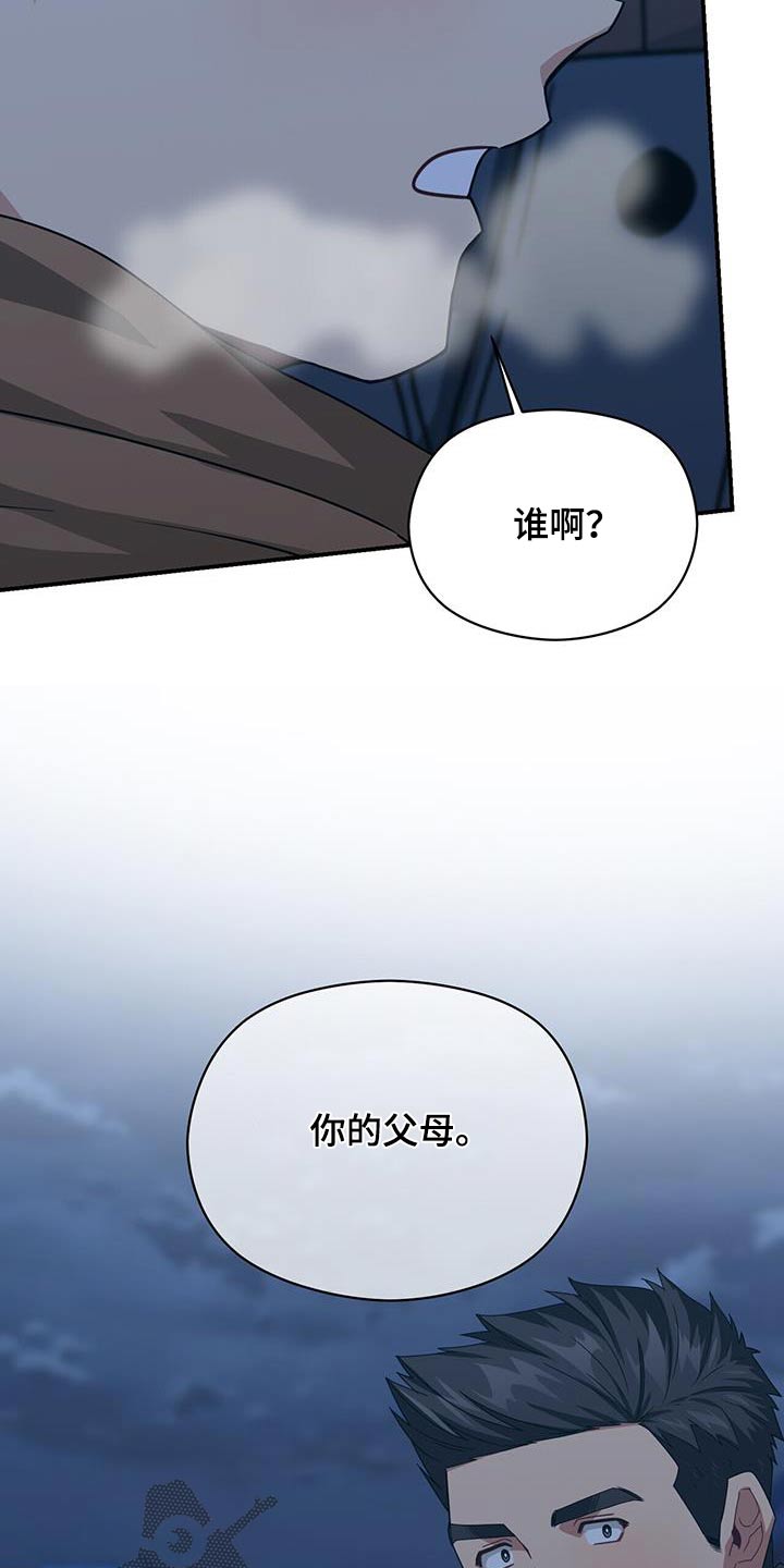 《未来男友》漫画最新章节第150章：【番外】父母通话免费下拉式在线观看章节第【4】张图片