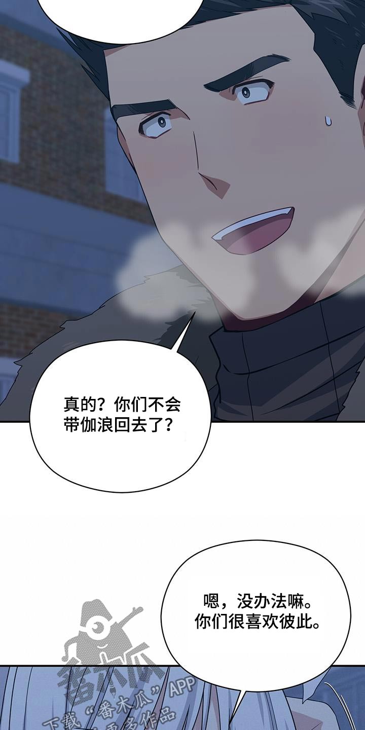 《未来男友》漫画最新章节第150章：【番外】父母通话免费下拉式在线观看章节第【8】张图片