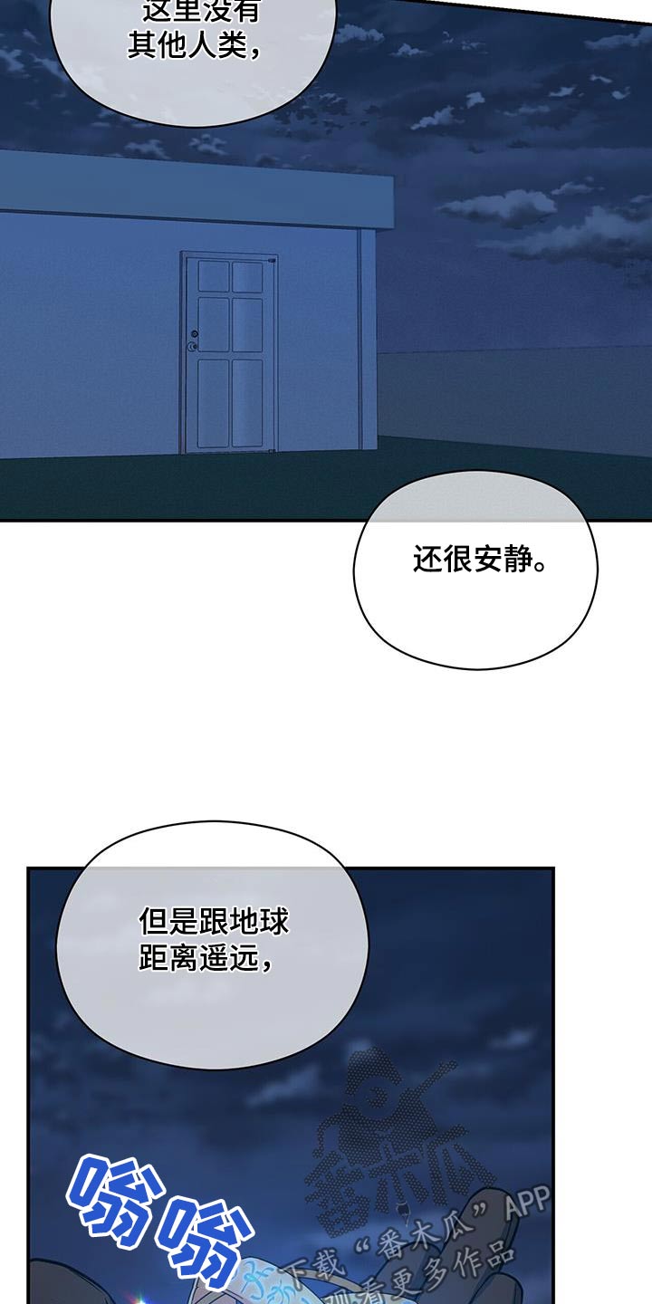 《未来男友》漫画最新章节第150章：【番外】父母通话免费下拉式在线观看章节第【2】张图片