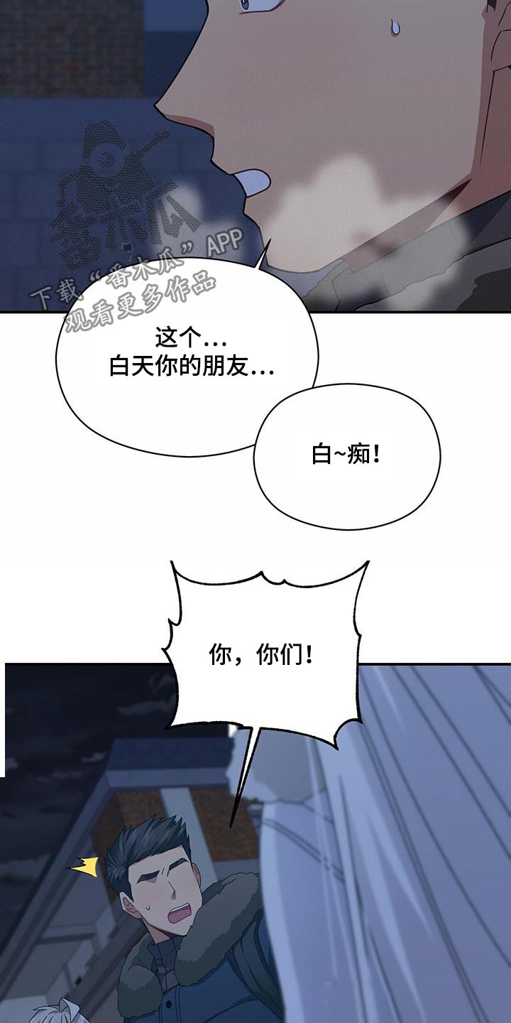 《未来男友》漫画最新章节第150章：【番外】父母通话免费下拉式在线观看章节第【22】张图片