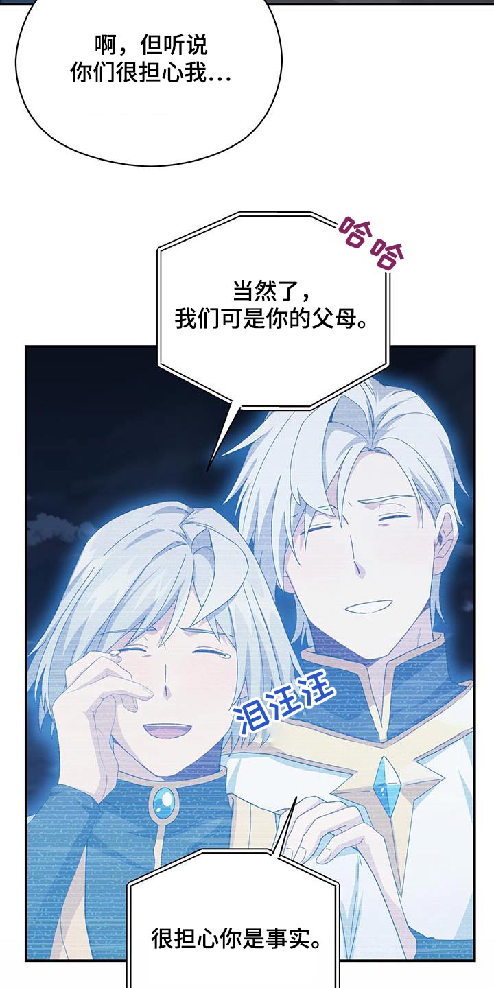 《未来男友》漫画最新章节第151章：【番外】一定要幸福免费下拉式在线观看章节第【8】张图片