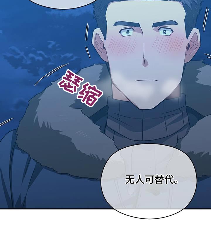 《未来男友》漫画最新章节第151章：【番外】一定要幸福免费下拉式在线观看章节第【17】张图片