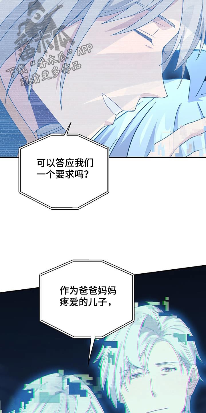 《未来男友》漫画最新章节第151章：【番外】一定要幸福免费下拉式在线观看章节第【5】张图片