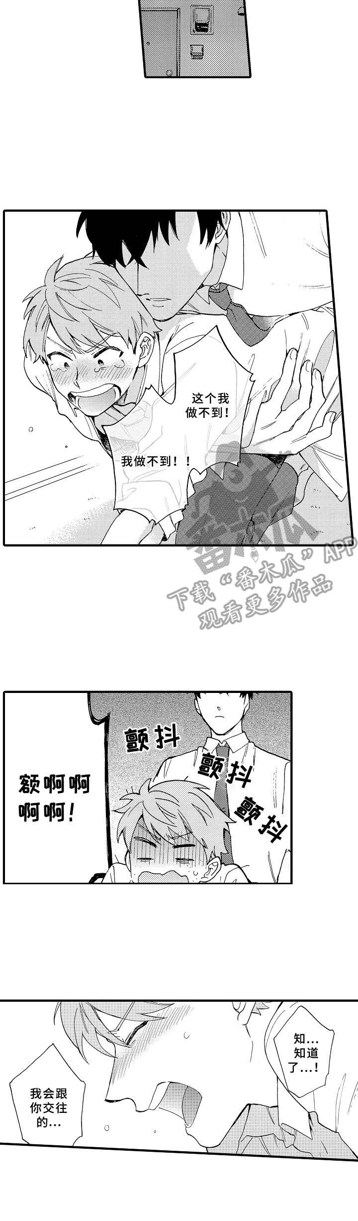 《与他的快乐时光》漫画最新章节第5章：发酒疯免费下拉式在线观看章节第【5】张图片