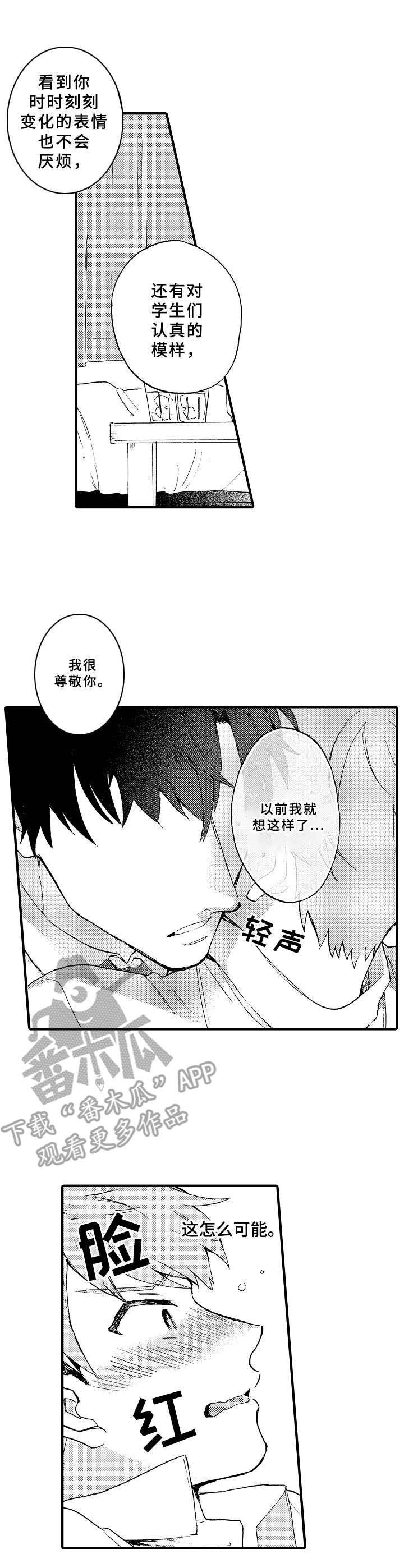 《与他的快乐时光》漫画最新章节第5章：发酒疯免费下拉式在线观看章节第【9】张图片