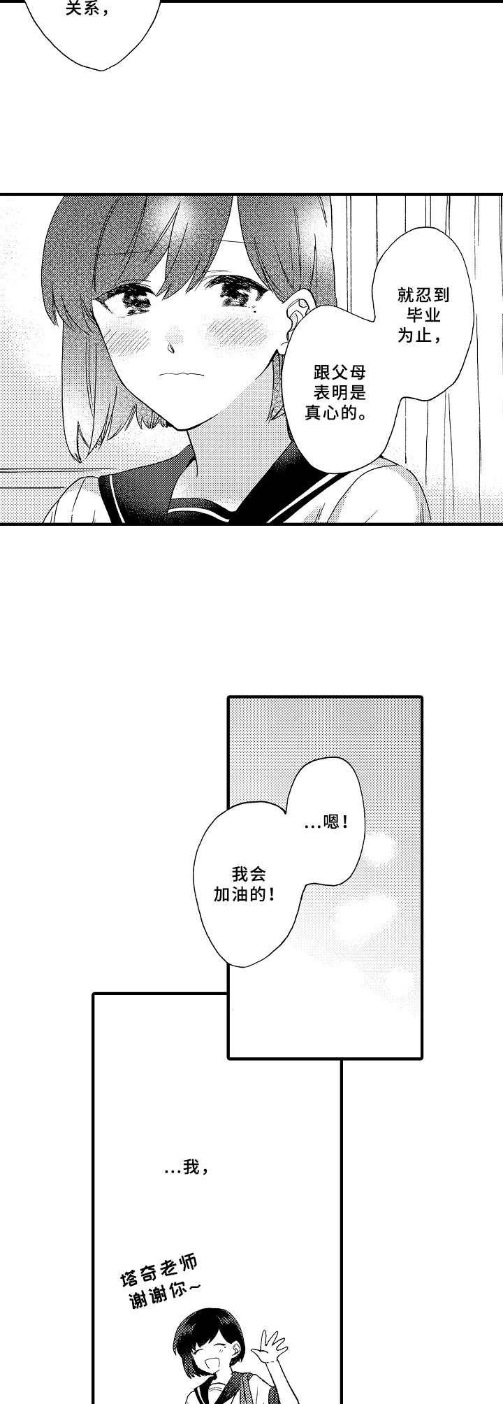 《与他的快乐时光》漫画最新章节第15章：商谈免费下拉式在线观看章节第【6】张图片