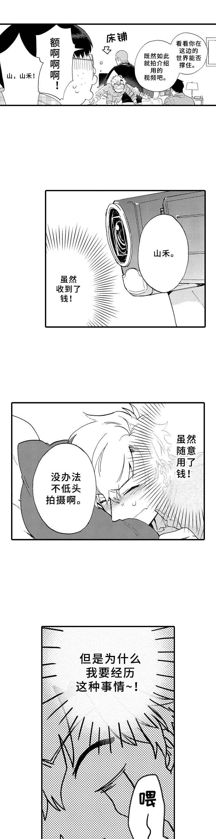 《与他的快乐时光》漫画最新章节第28章：拍视频免费下拉式在线观看章节第【10】张图片