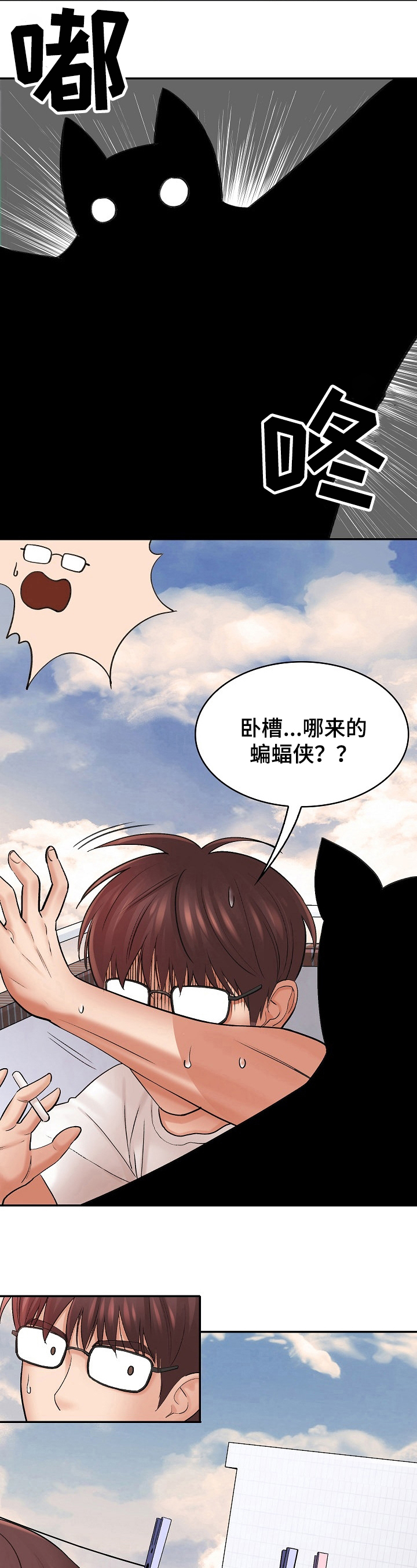 《漫画家与助手》漫画最新章节第1章：漫画家免费下拉式在线观看章节第【4】张图片