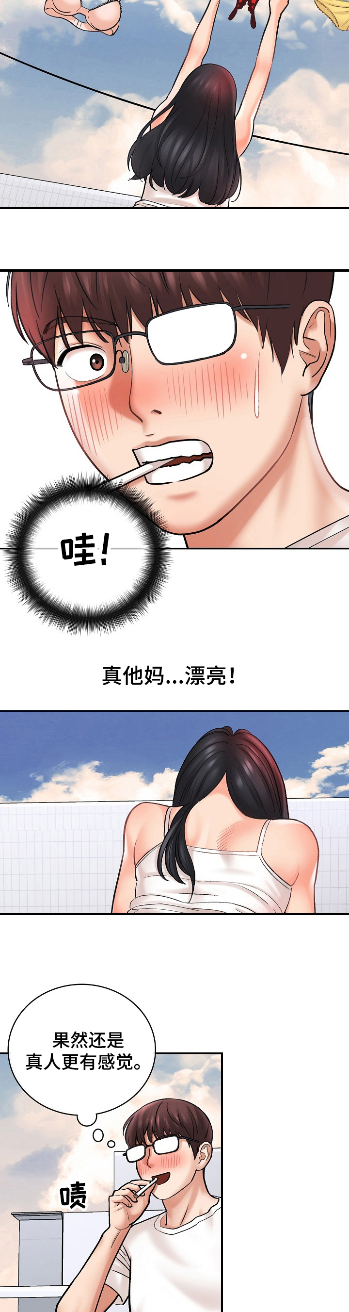 《漫画家与助手》漫画最新章节第2章：重逢免费下拉式在线观看章节第【7】张图片