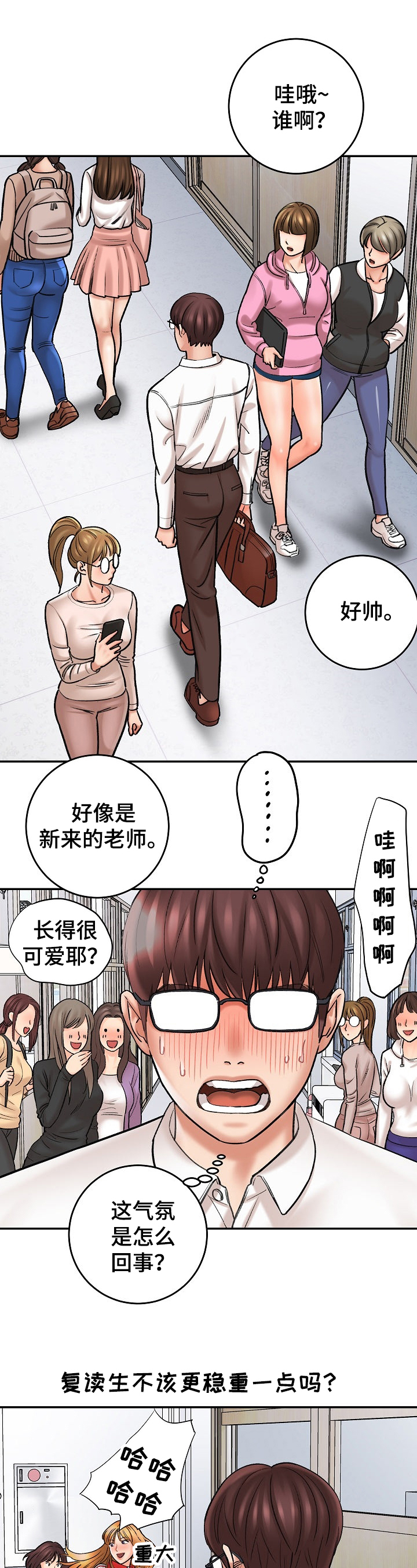 《漫画家与助手》漫画最新章节第3章：新老师免费下拉式在线观看章节第【8】张图片