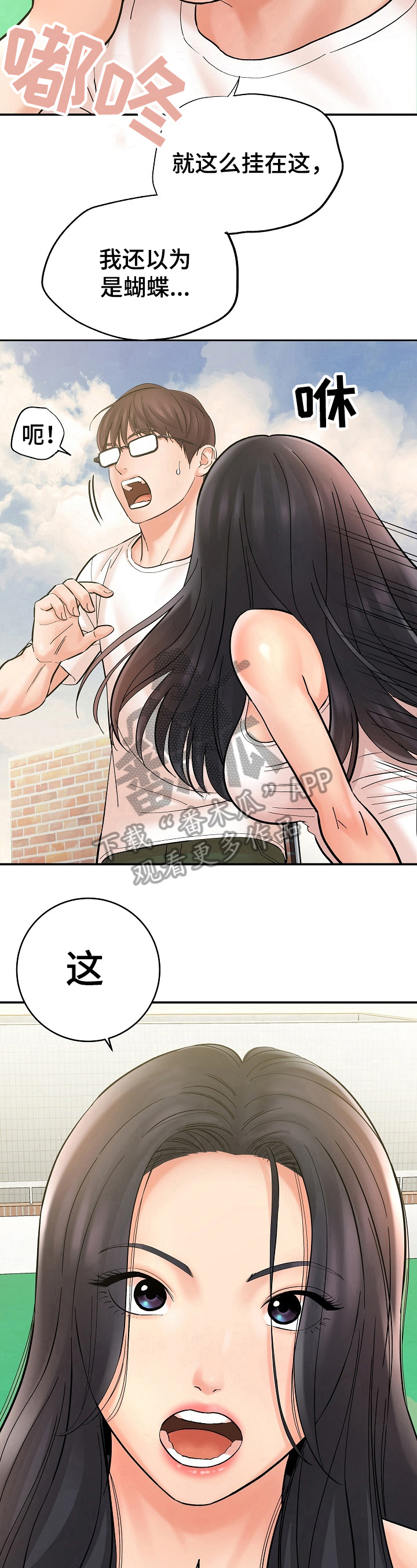 《漫画家与助手》漫画最新章节第6章：误会免费下拉式在线观看章节第【3】张图片