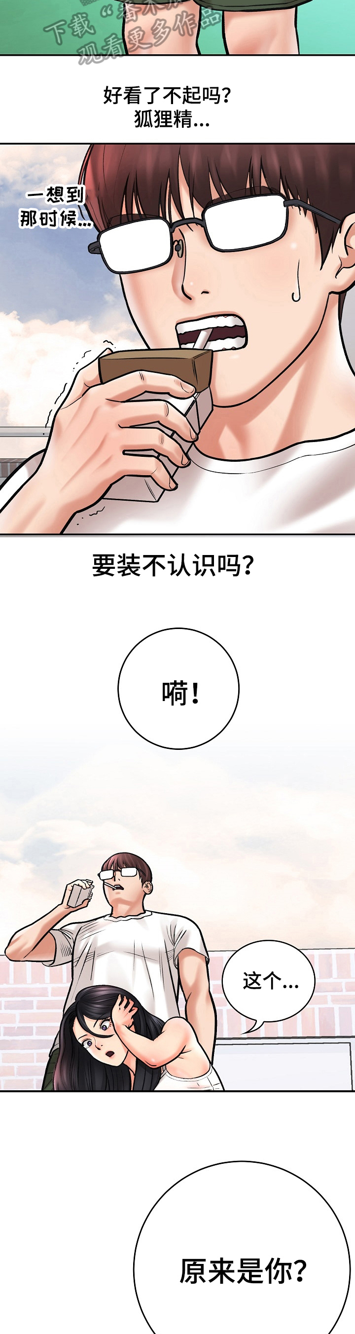 《漫画家与助手》漫画最新章节第6章：误会免费下拉式在线观看章节第【6】张图片