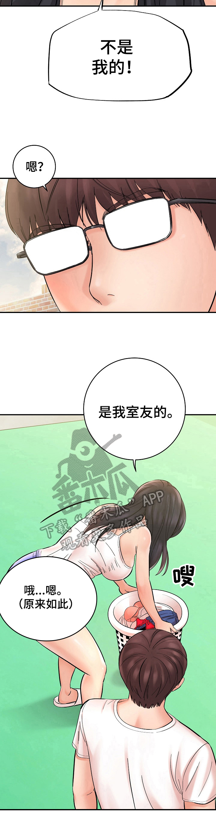 《漫画家与助手》漫画最新章节第6章：误会免费下拉式在线观看章节第【2】张图片