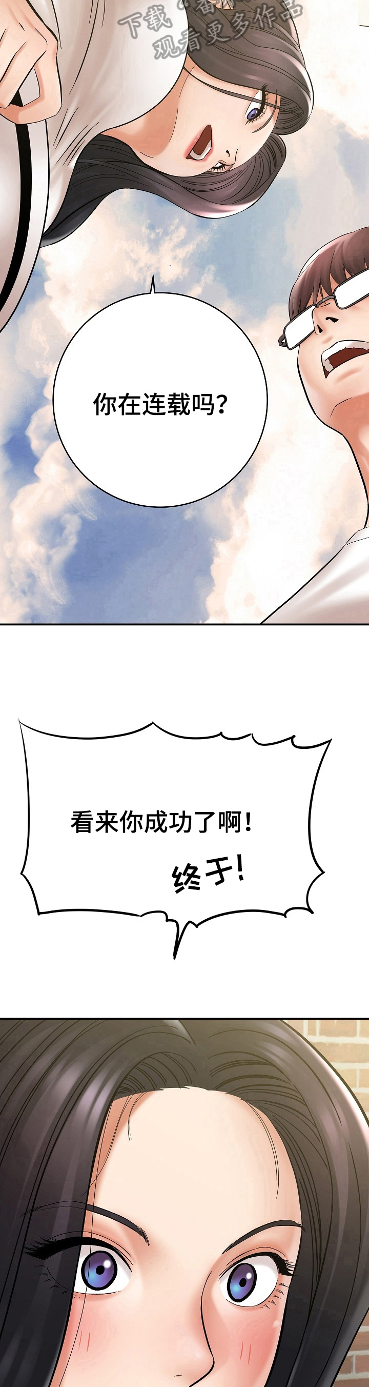 《漫画家与助手》漫画最新章节第7章：看漫画免费下拉式在线观看章节第【2】张图片