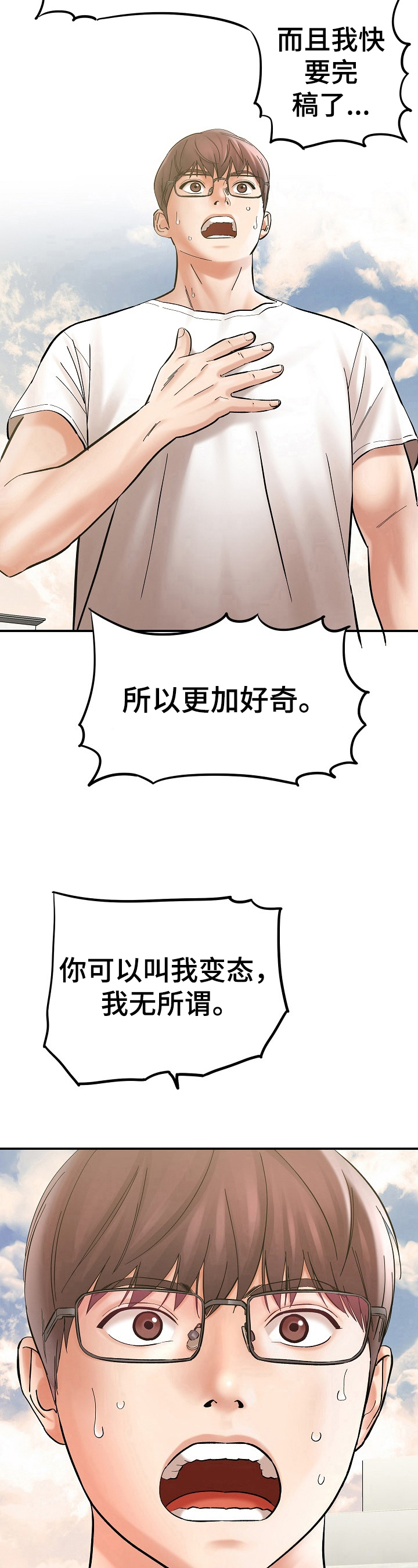 《漫画家与助手》漫画最新章节第7章：看漫画免费下拉式在线观看章节第【4】张图片