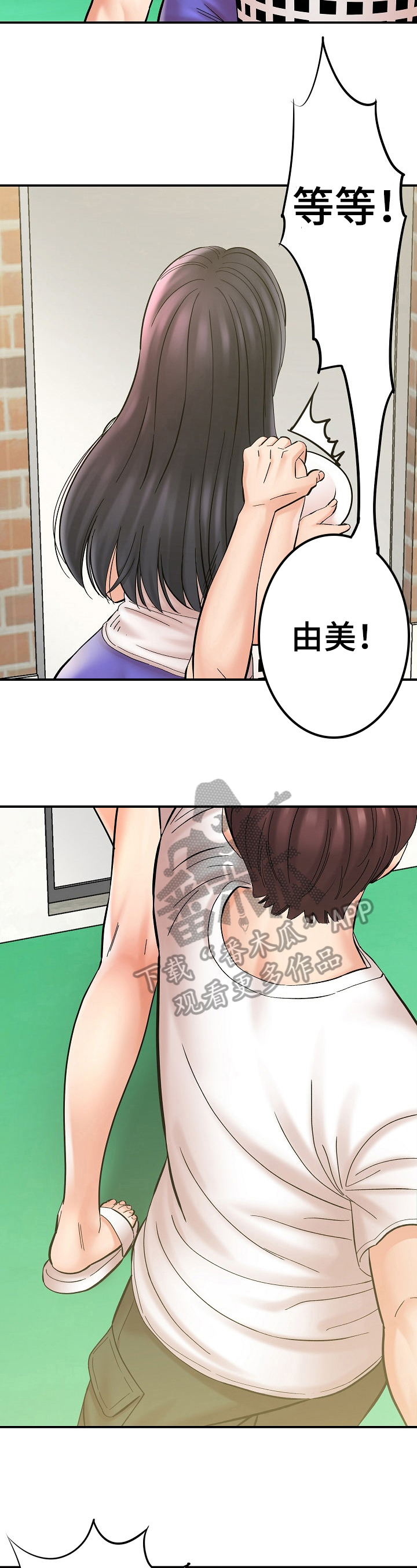 《漫画家与助手》漫画最新章节第7章：看漫画免费下拉式在线观看章节第【8】张图片