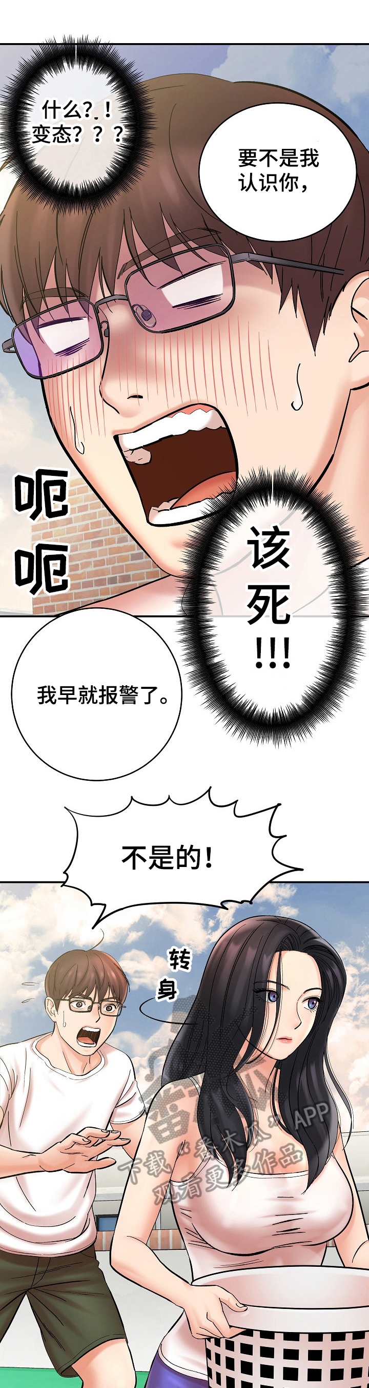 《漫画家与助手》漫画最新章节第7章：看漫画免费下拉式在线观看章节第【9】张图片