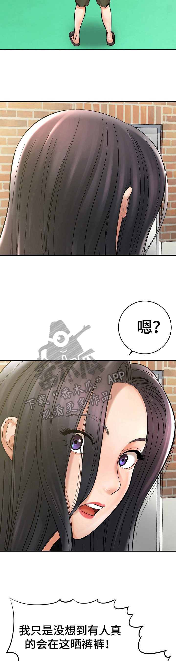 《漫画家与助手》漫画最新章节第7章：看漫画免费下拉式在线观看章节第【5】张图片