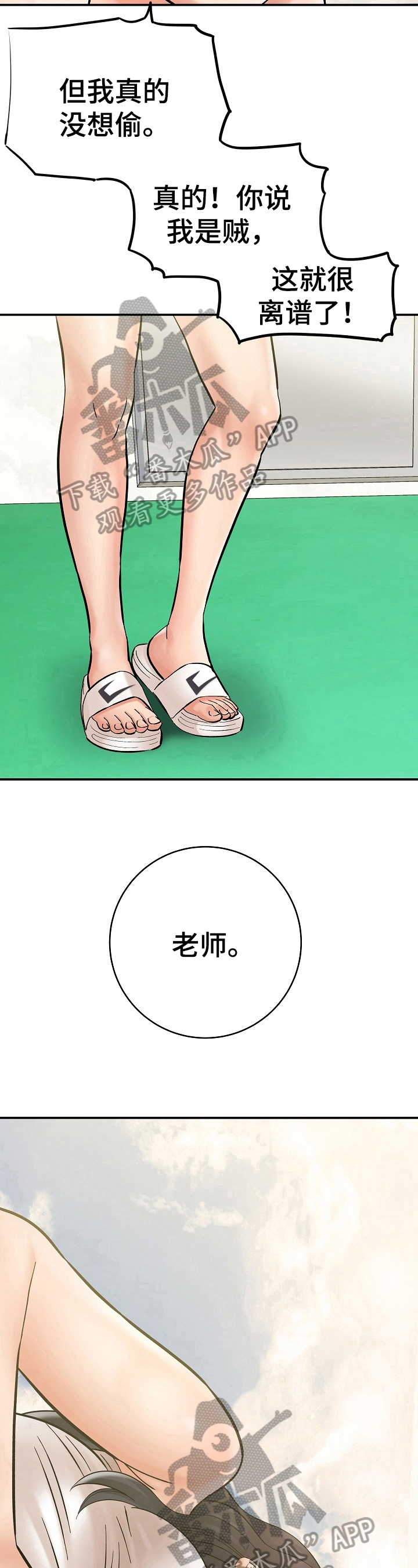 《漫画家与助手》漫画最新章节第7章：看漫画免费下拉式在线观看章节第【3】张图片