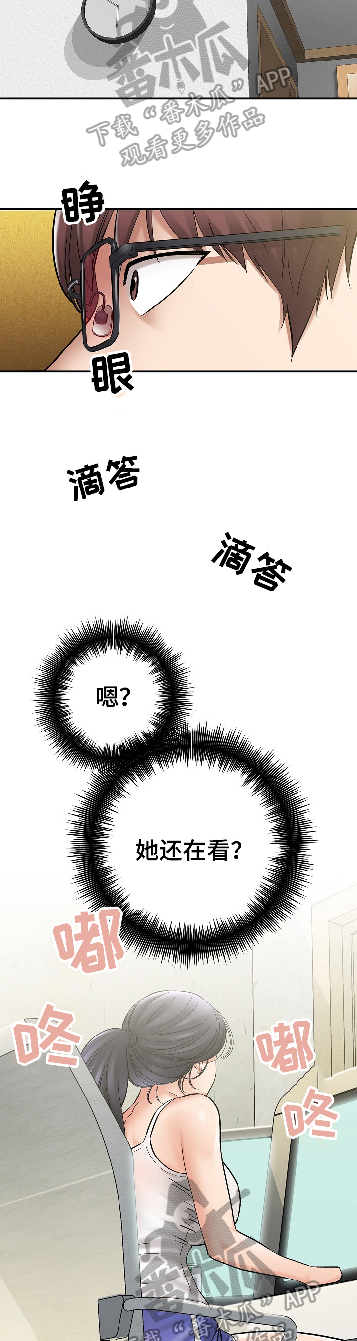 《漫画家与助手》漫画最新章节第9章：更漂亮免费下拉式在线观看章节第【7】张图片