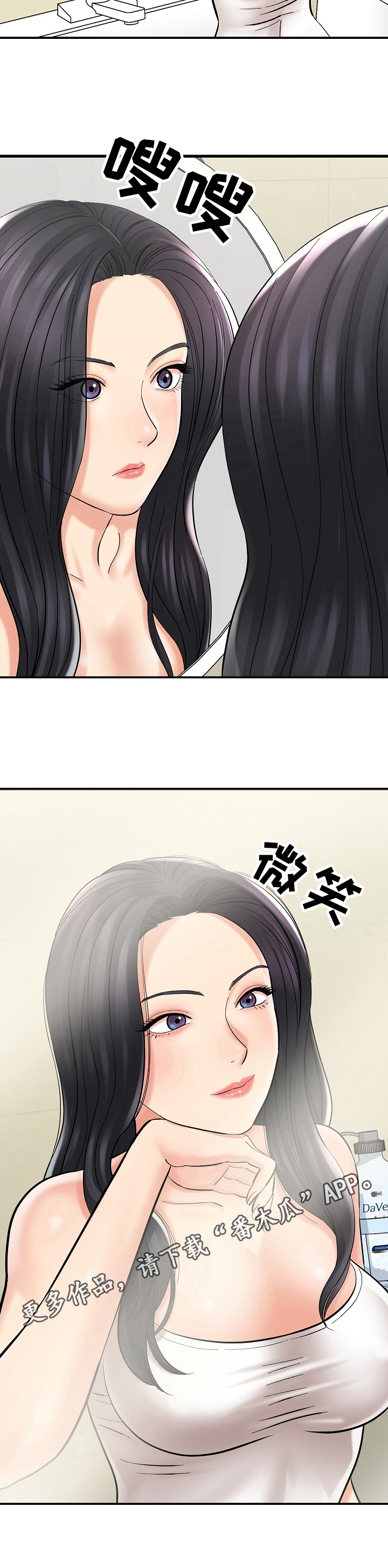 《漫画家与助手》漫画最新章节第10章：容易免费下拉式在线观看章节第【1】张图片