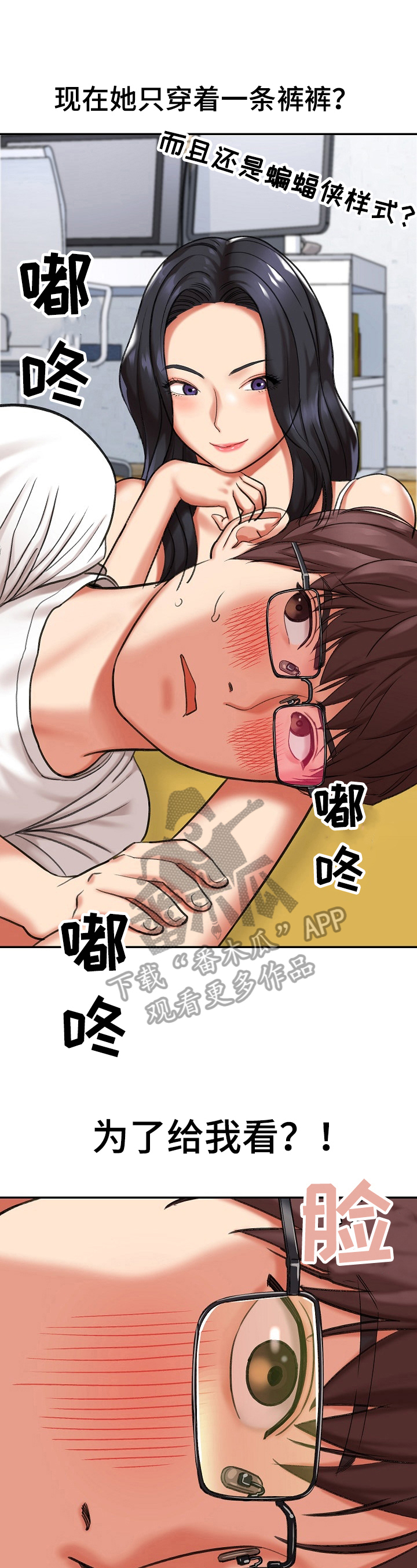 《漫画家与助手》漫画最新章节第12章：机会免费下拉式在线观看章节第【8】张图片