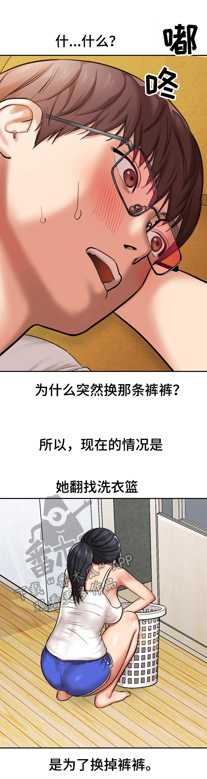 《漫画家与助手》漫画最新章节第12章：机会免费下拉式在线观看章节第【9】张图片