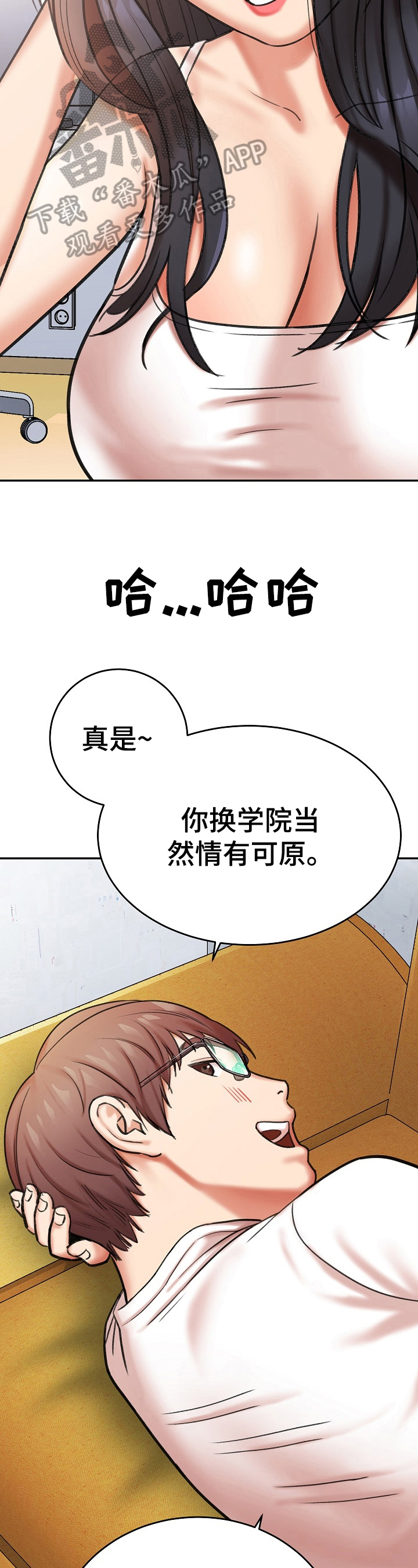 《漫画家与助手》漫画最新章节第13章：解释免费下拉式在线观看章节第【10】张图片