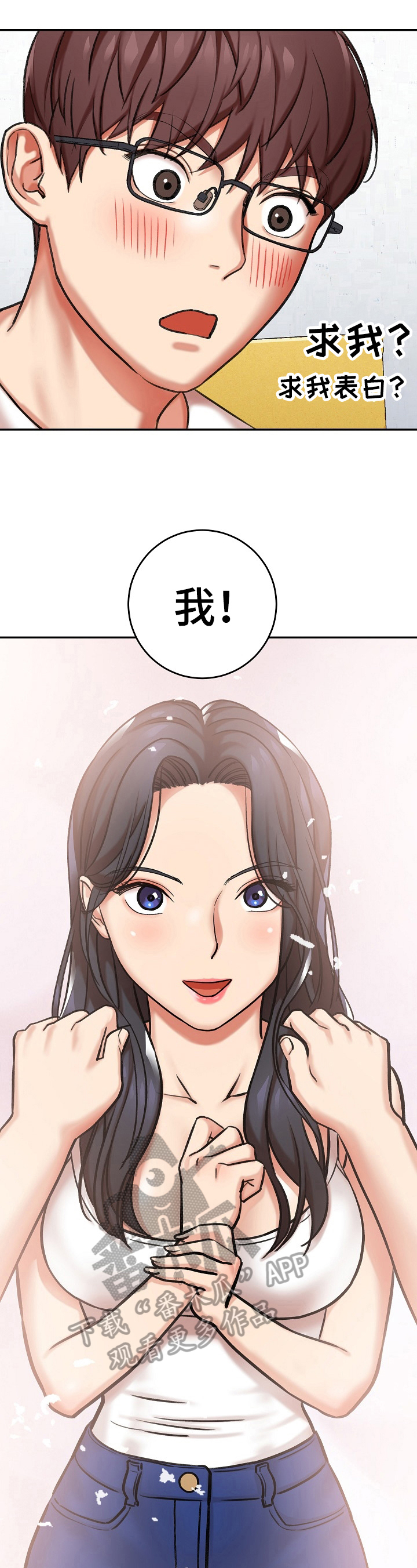 《漫画家与助手》漫画最新章节第14章：理由免费下拉式在线观看章节第【11】张图片