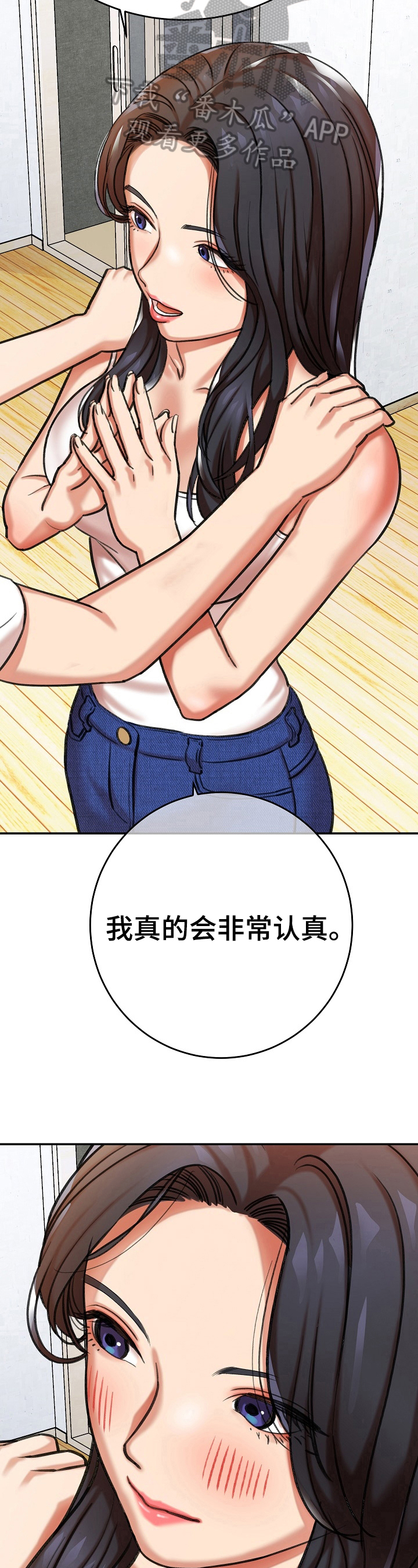 《漫画家与助手》漫画最新章节第14章：理由免费下拉式在线观看章节第【9】张图片