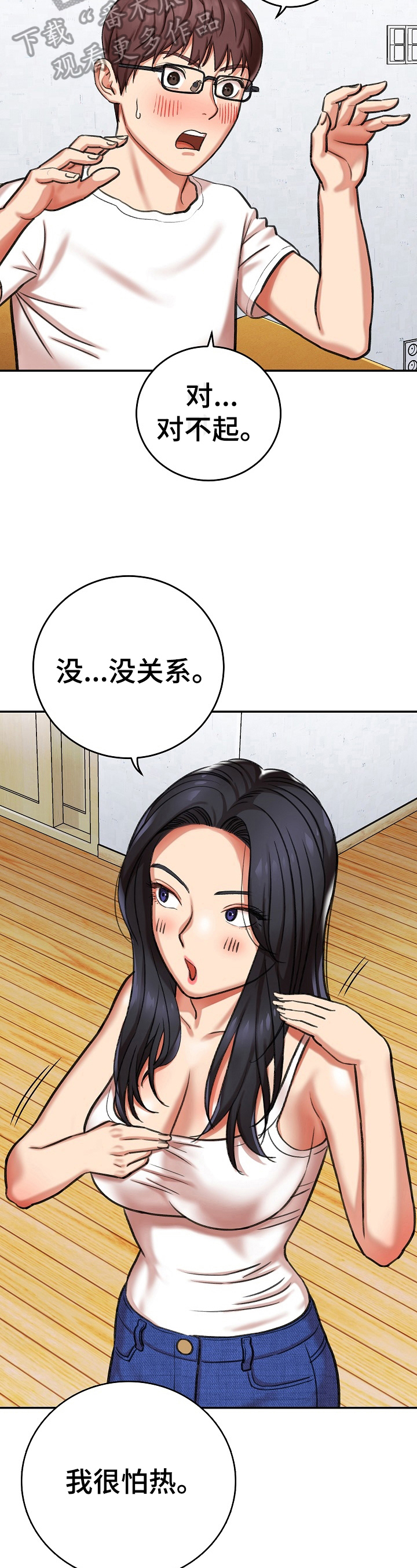 《漫画家与助手》漫画最新章节第14章：理由免费下拉式在线观看章节第【4】张图片