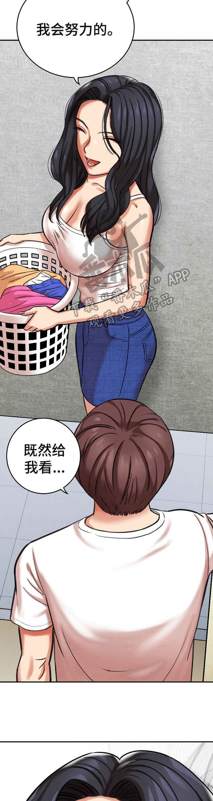 《漫画家与助手》漫画最新章节第15章：条件免费下拉式在线观看章节第【5】张图片