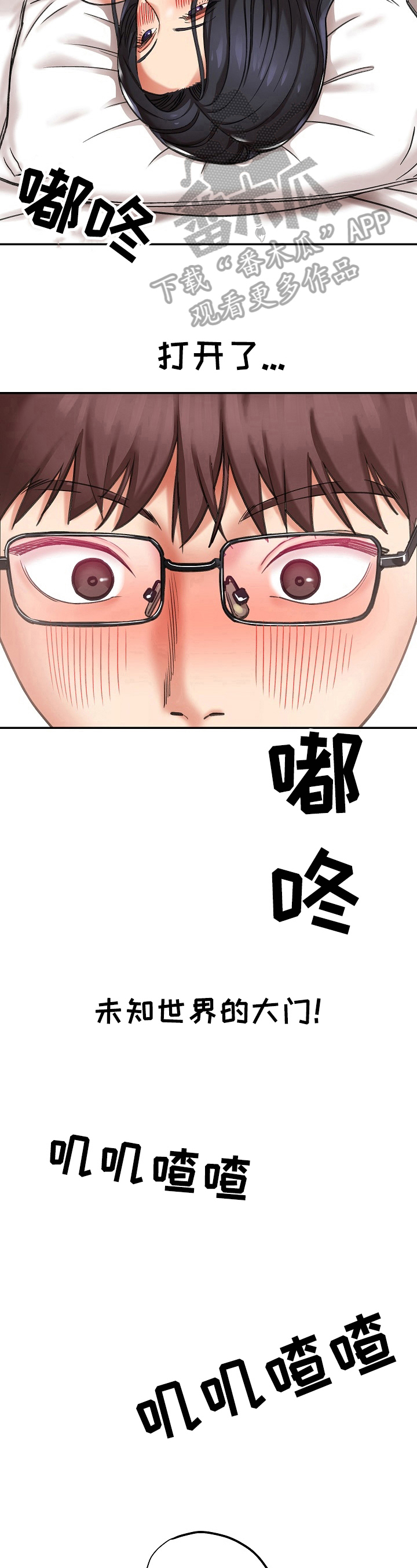 《漫画家与助手》漫画最新章节第16章：满足免费下拉式在线观看章节第【2】张图片