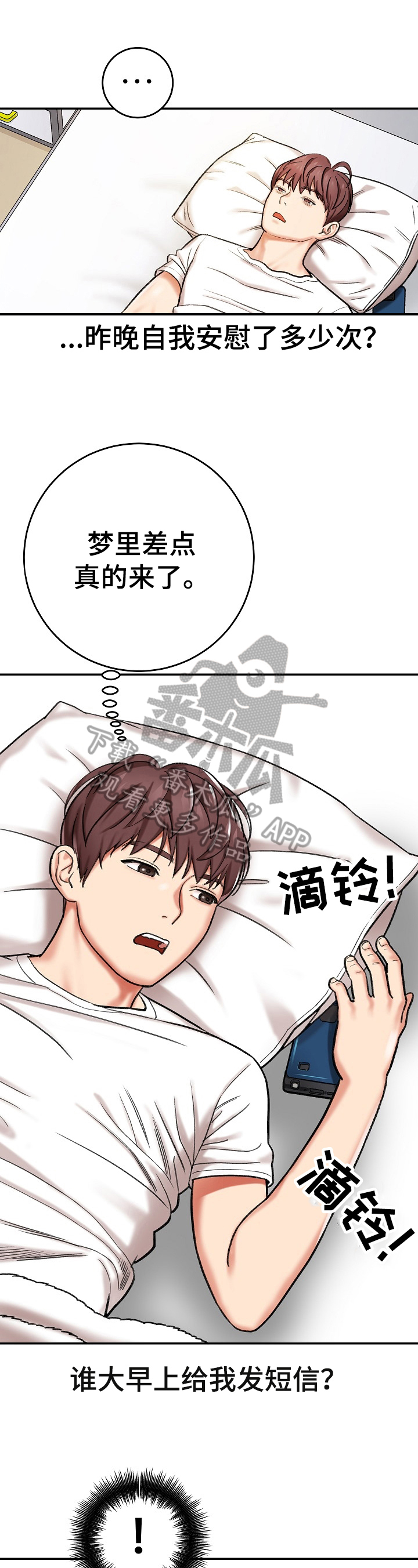 《漫画家与助手》漫画最新章节第17章：工作内容免费下拉式在线观看章节第【10】张图片