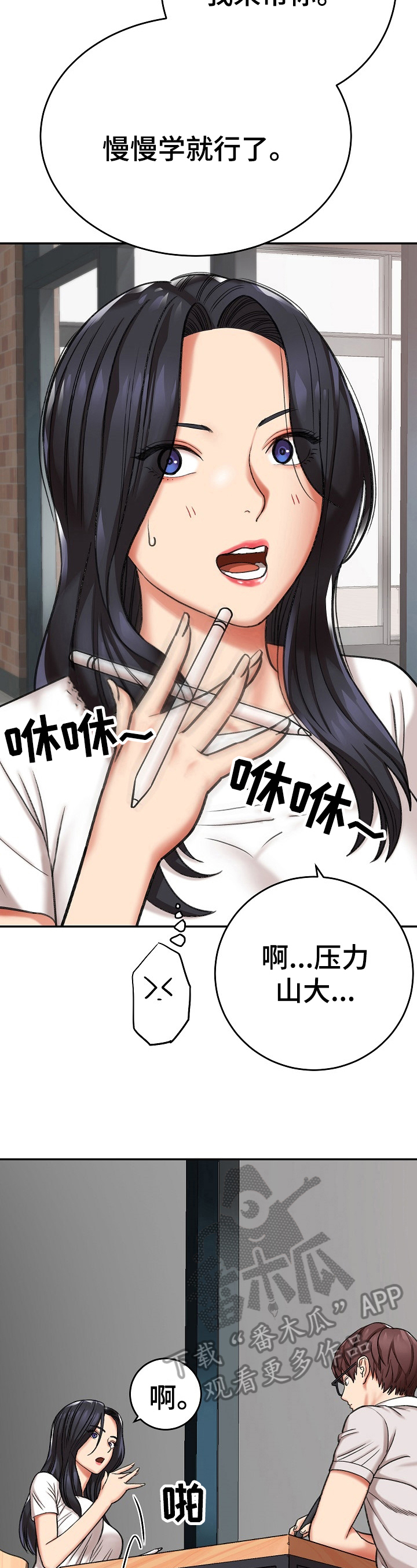 《漫画家与助手》漫画最新章节第18章：似曾相识免费下拉式在线观看章节第【6】张图片