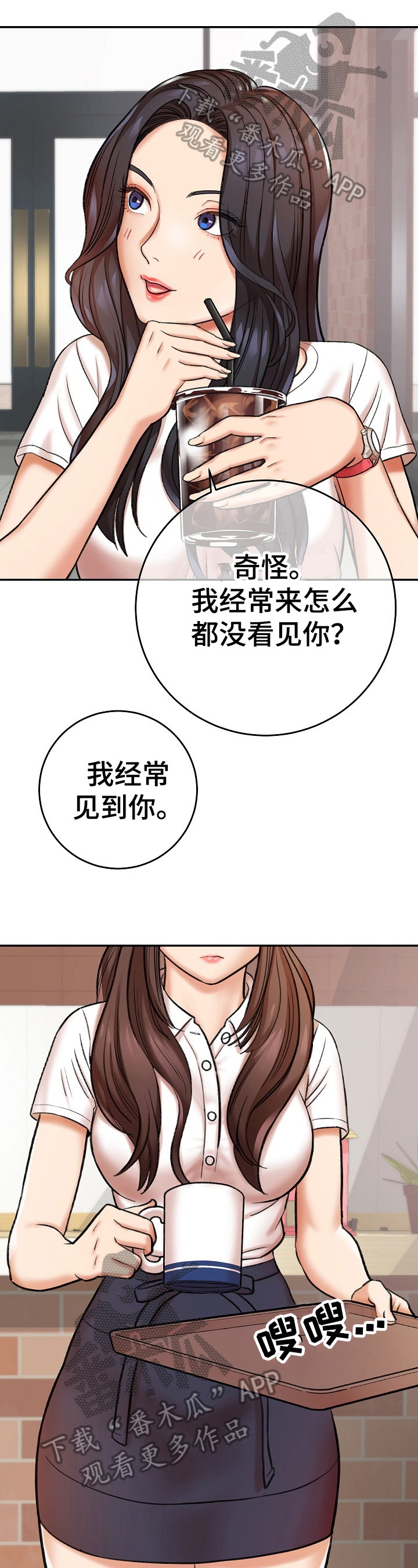 《漫画家与助手》漫画最新章节第19章：道歉免费下拉式在线观看章节第【8】张图片