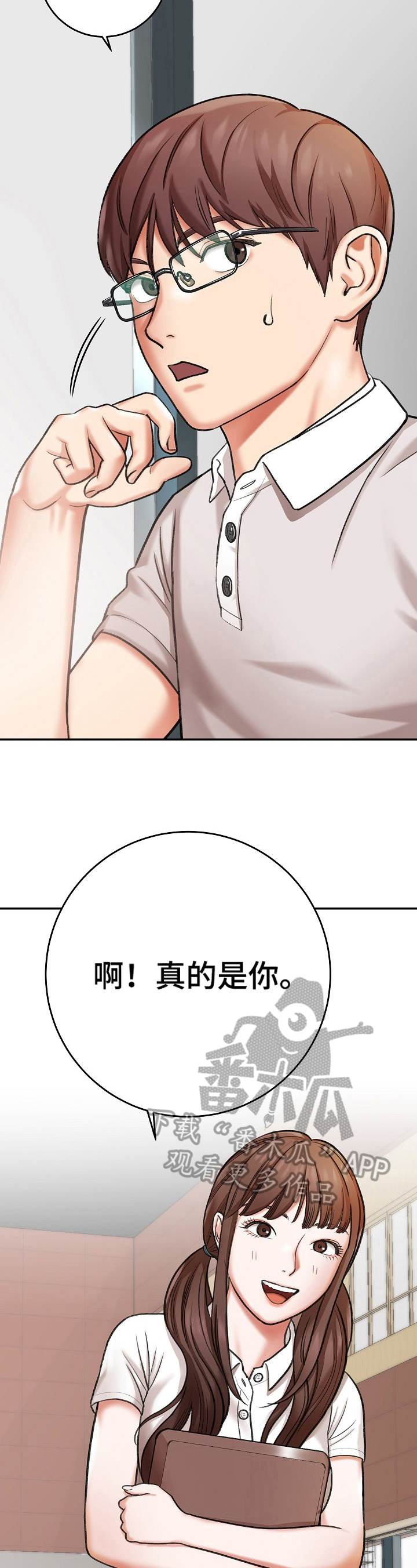 《漫画家与助手》漫画最新章节第19章：道歉免费下拉式在线观看章节第【6】张图片