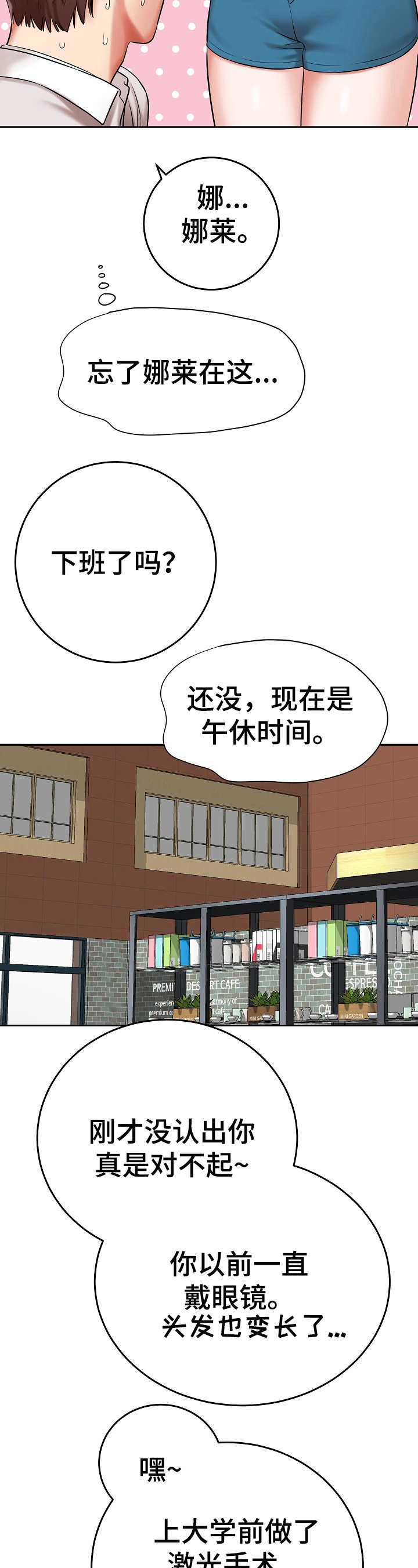 《漫画家与助手》漫画最新章节第21章：聊天免费下拉式在线观看章节第【4】张图片